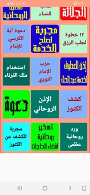 تنوير البصيرة android App screenshot 1